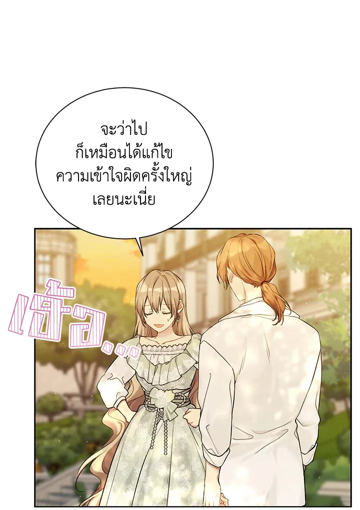 The Viridescent Crown - หน้า 91