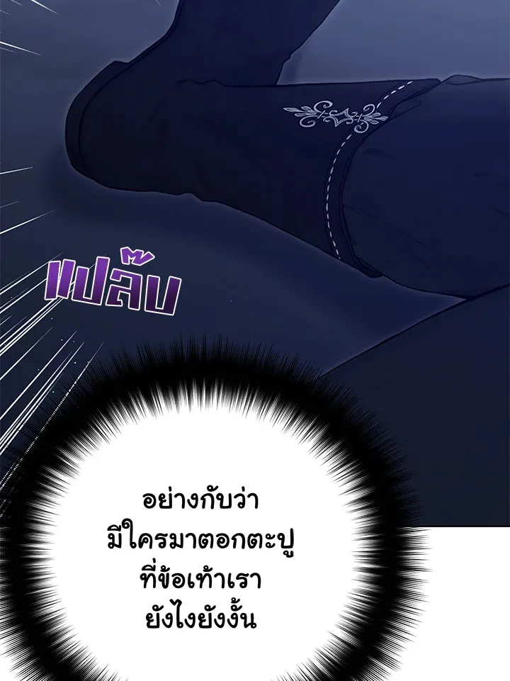 The Viridescent Crown - หน้า 1