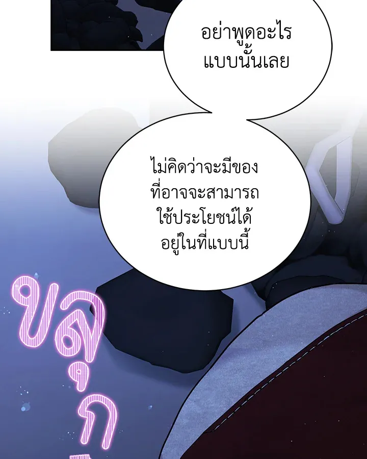 The Viridescent Crown - หน้า 14