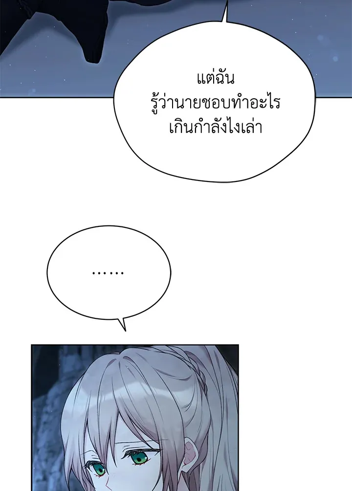 The Viridescent Crown - หน้า 24