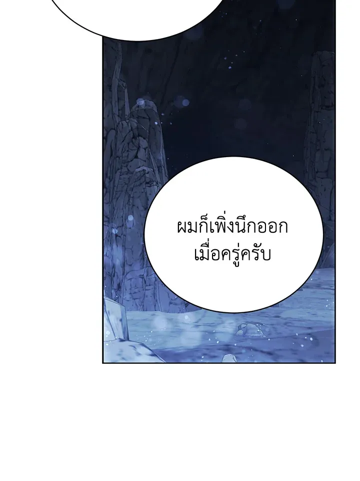 The Viridescent Crown - หน้า 6