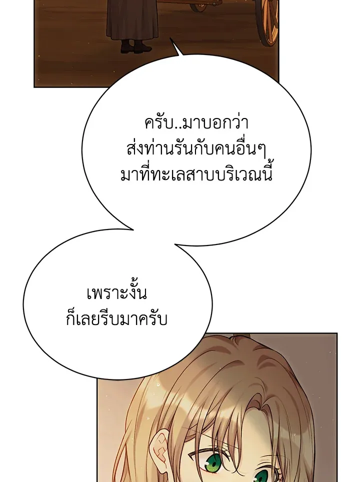 The Viridescent Crown - หน้า 28