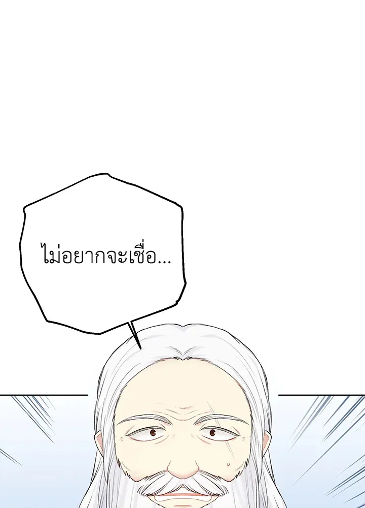 The Viridescent Crown - หน้า 46