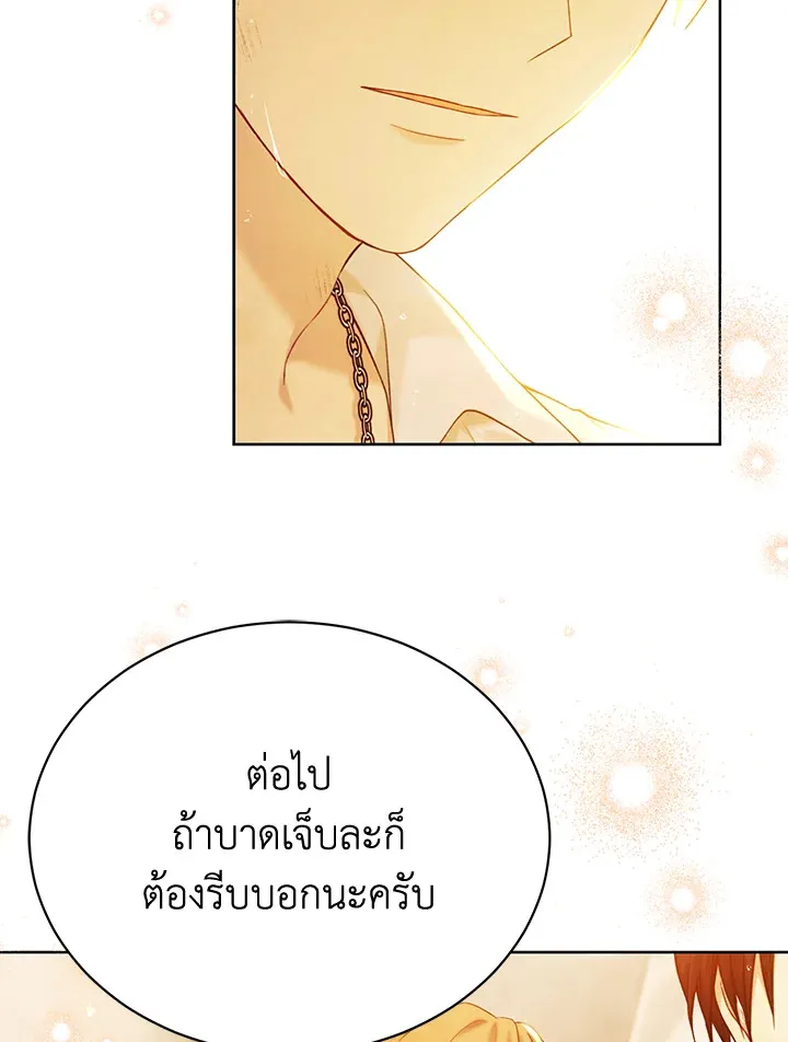 The Viridescent Crown - หน้า 5