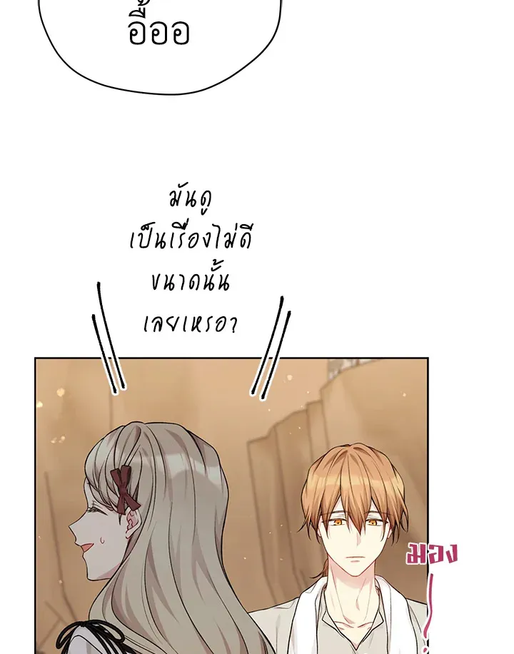 The Viridescent Crown - หน้า 69