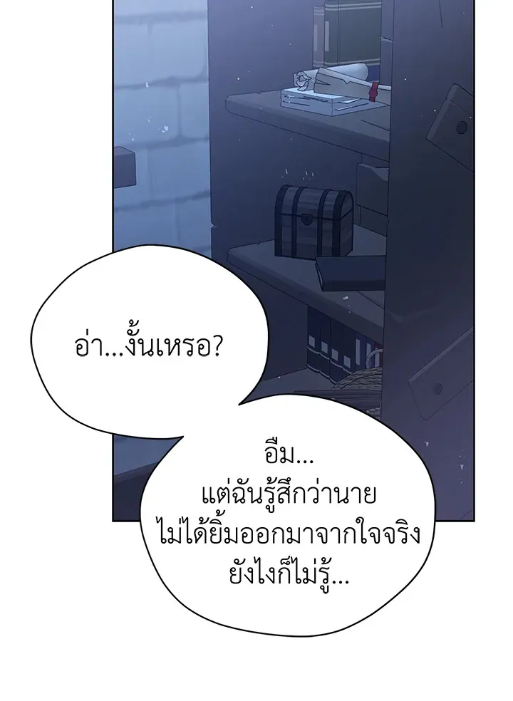 The Viridescent Crown - หน้า 24