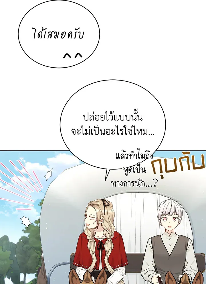 The Viridescent Crown - หน้า 49