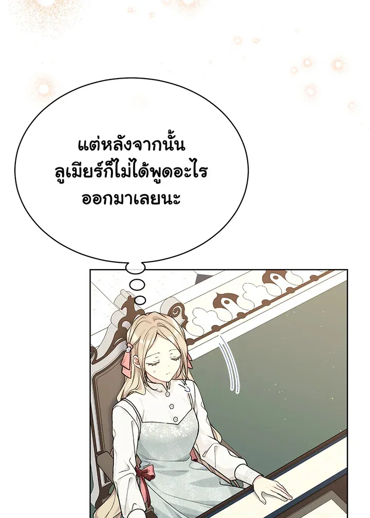 The Viridescent Crown - หน้า 89