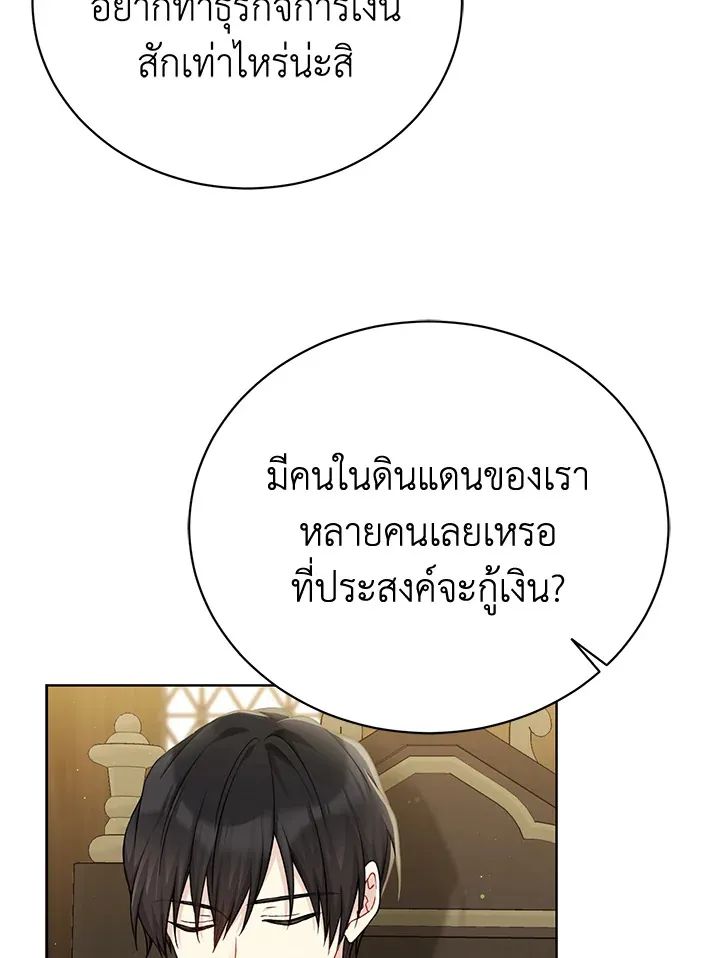 The Viridescent Crown - หน้า 10