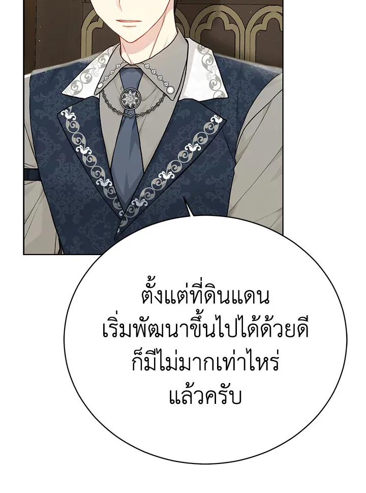 The Viridescent Crown - หน้า 11