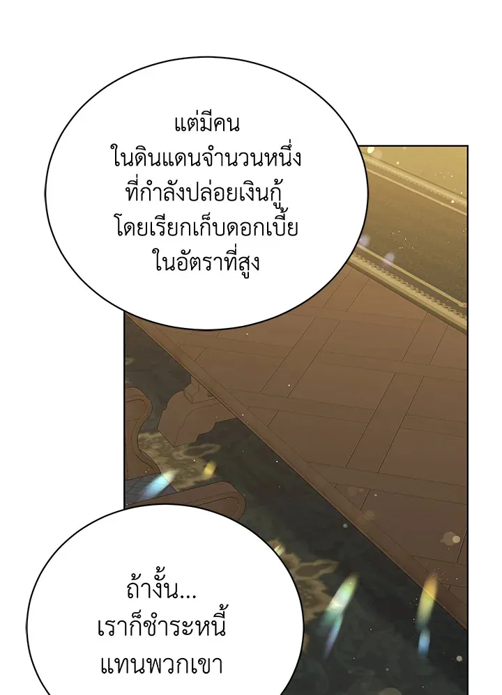 The Viridescent Crown - หน้า 12