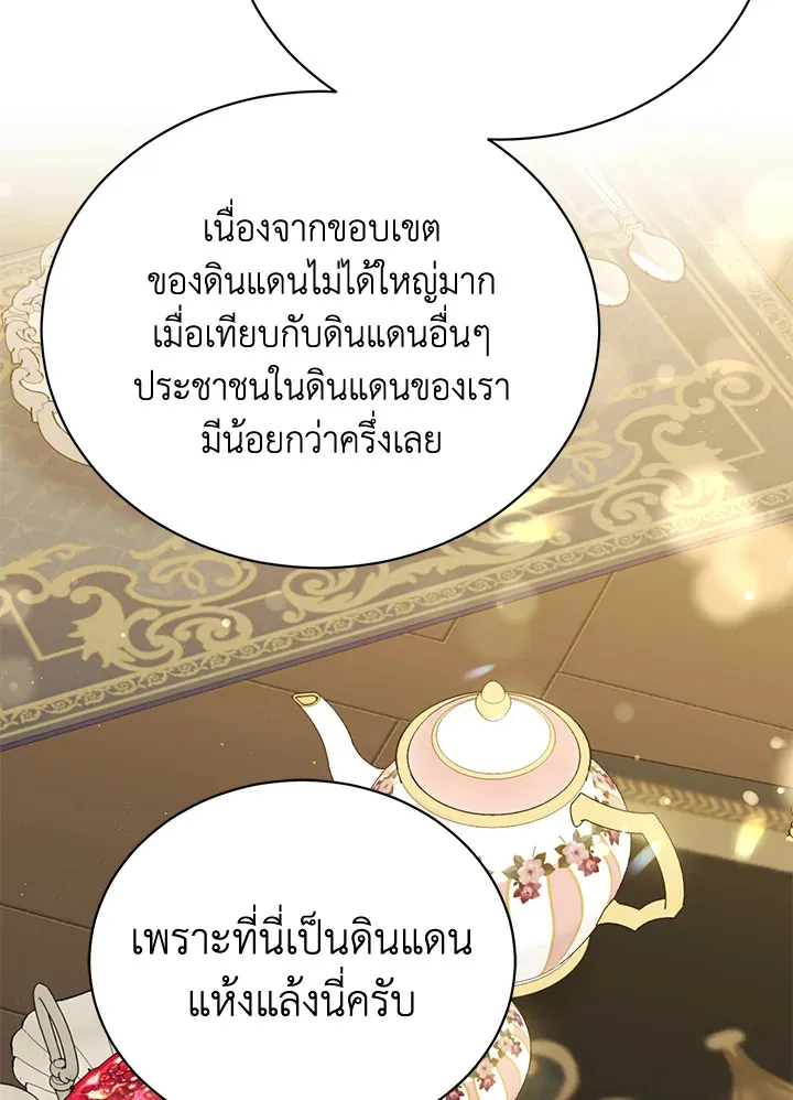 The Viridescent Crown - หน้า 16