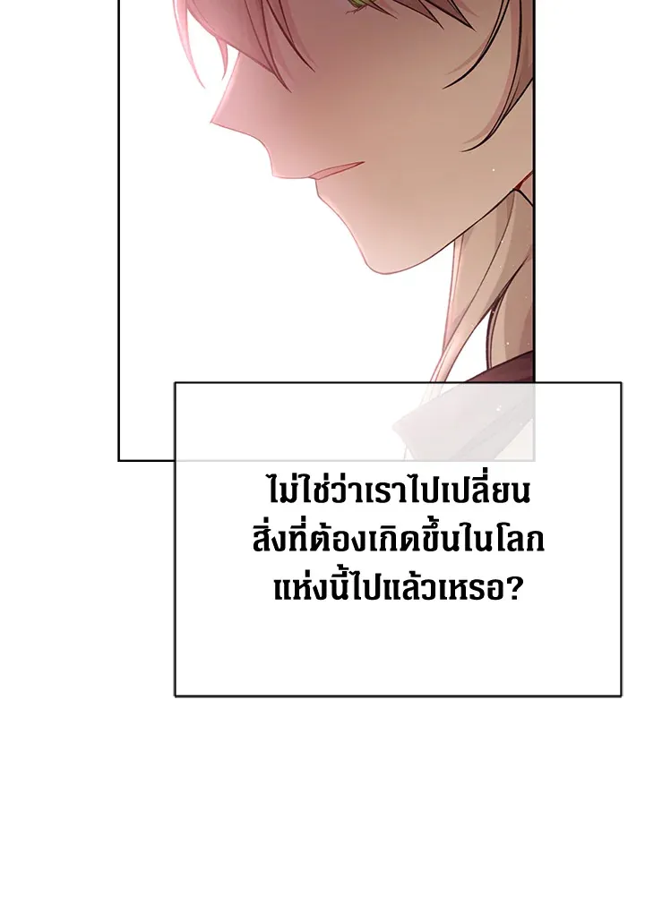 The Viridescent Crown - หน้า 41