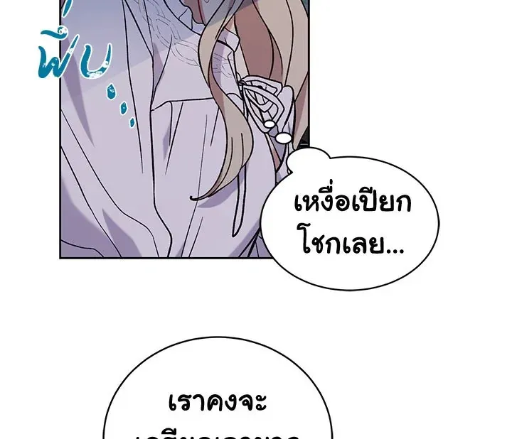 The Viridescent Crown - หน้า 22