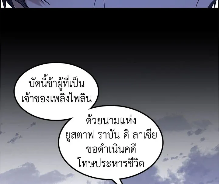 The Viridescent Crown - หน้า 5