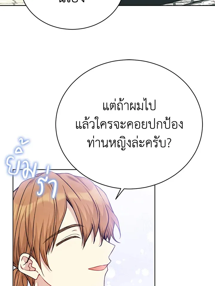 The Viridescent Crown - หน้า 6