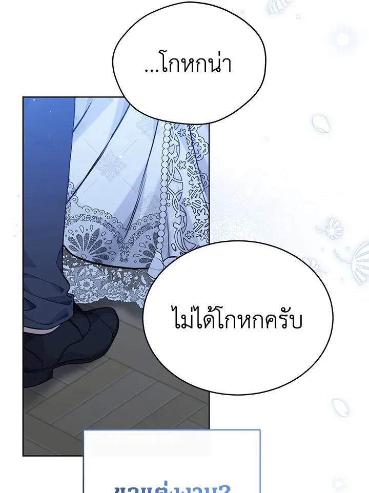 The Viridescent Crown - หน้า 54