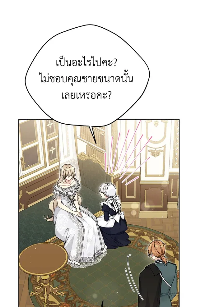 The Viridescent Crown - หน้า 12