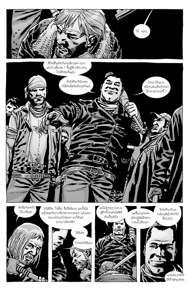 The Walking Dead - หน้า 14