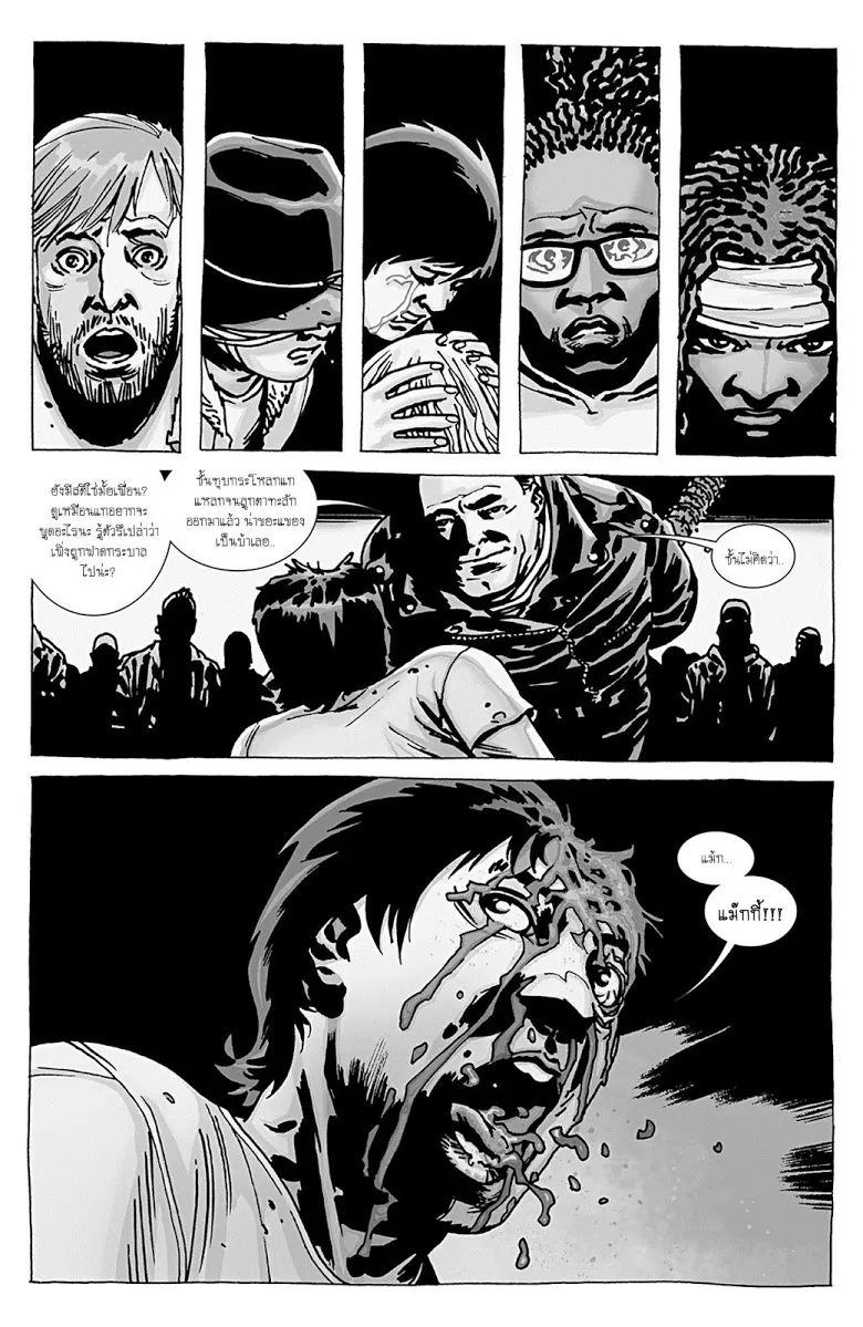 The Walking Dead - หน้า 23