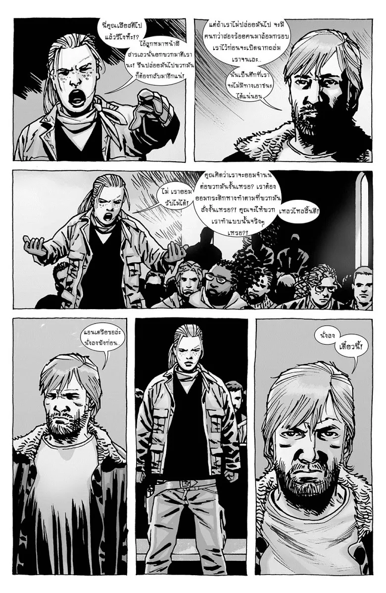 The Walking Dead - หน้า 18