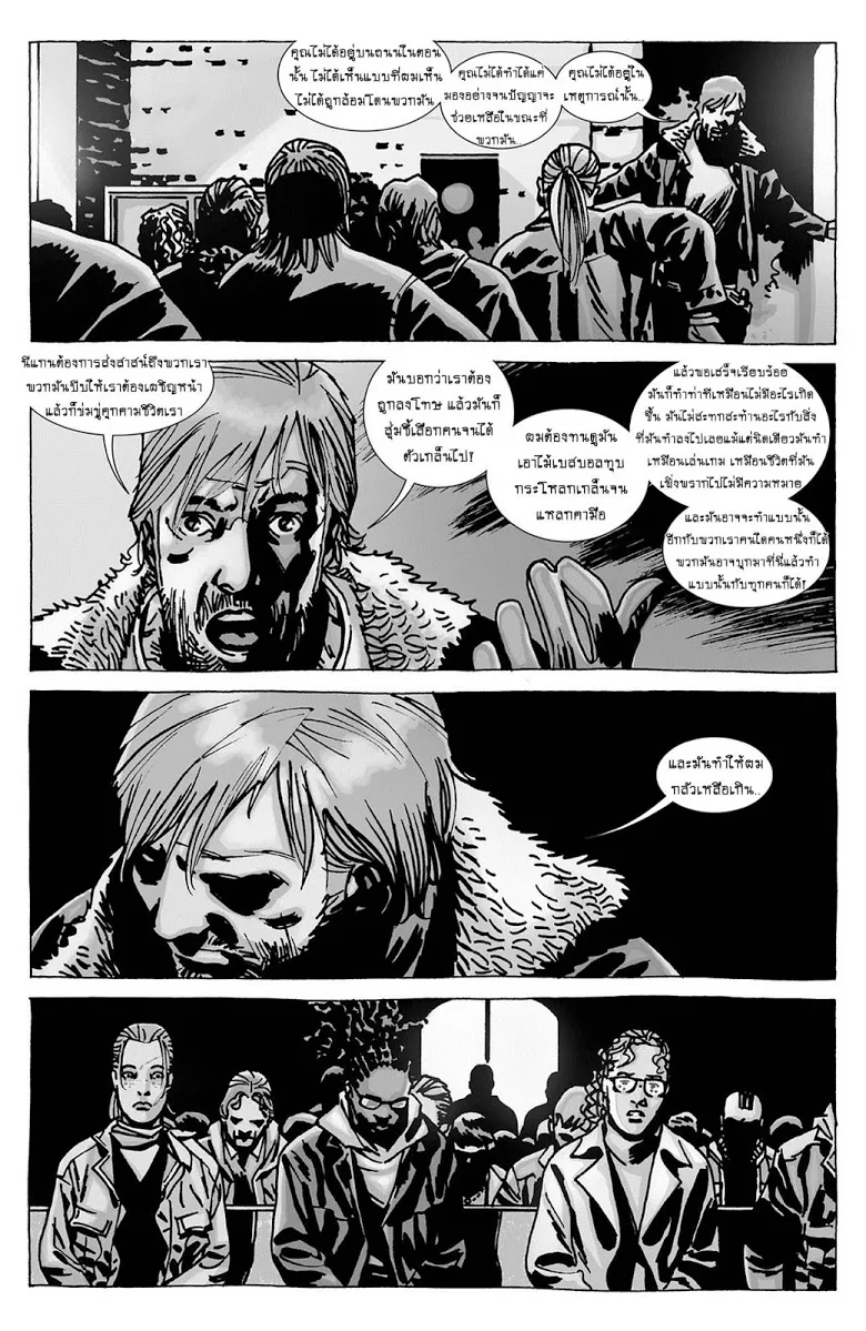 The Walking Dead - หน้า 19