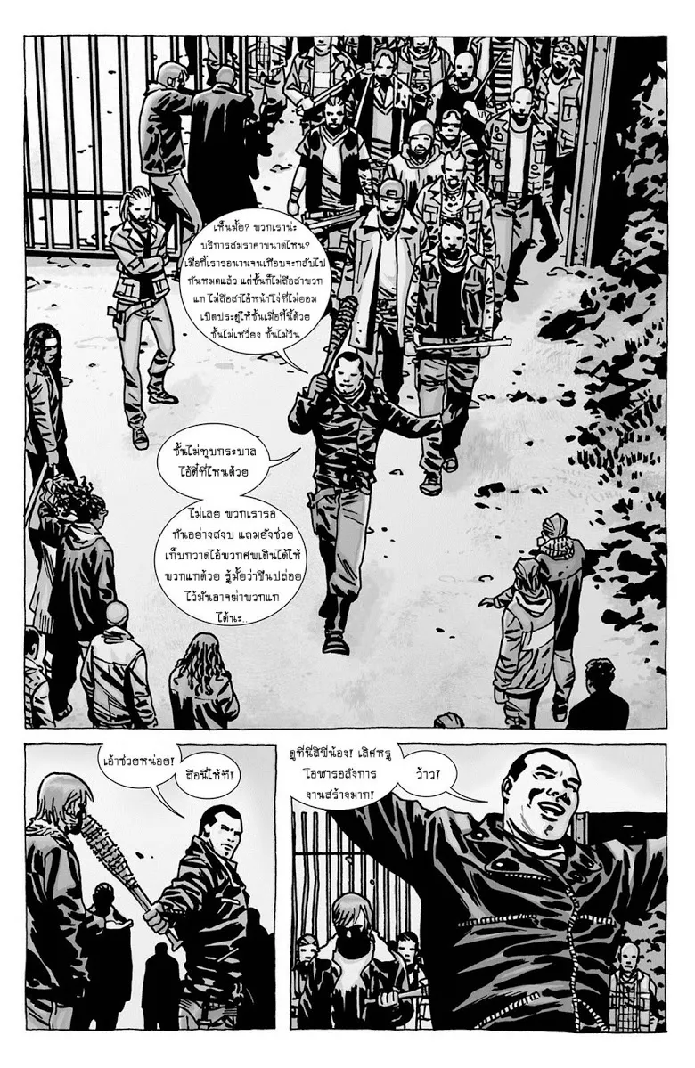 The Walking Dead - หน้า 15