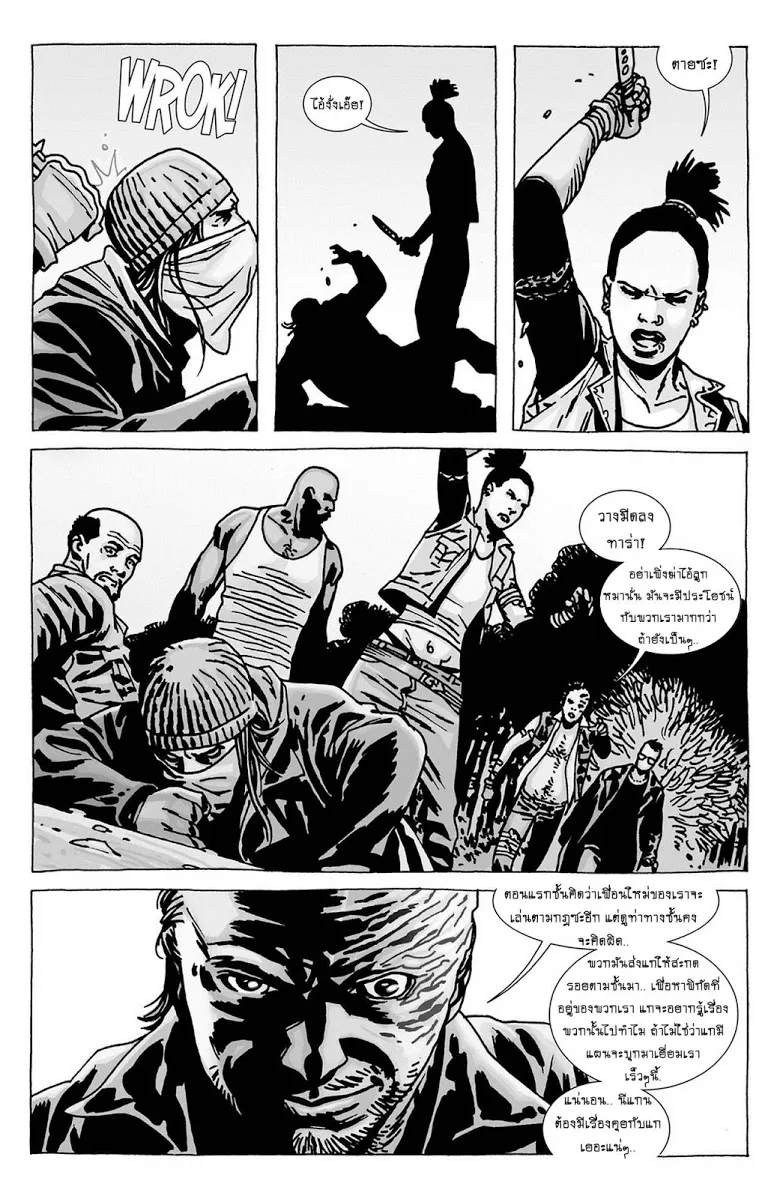 The Walking Dead - หน้า 11