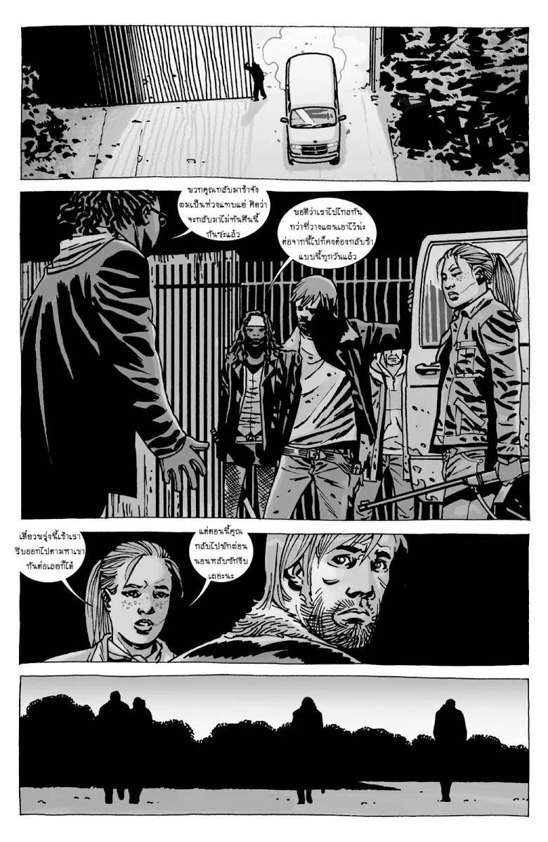 The Walking Dead - หน้า 15