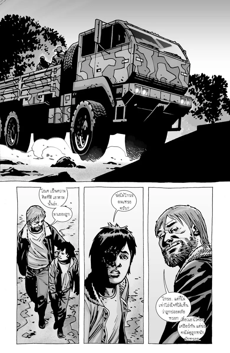 The Walking Dead - หน้า 14