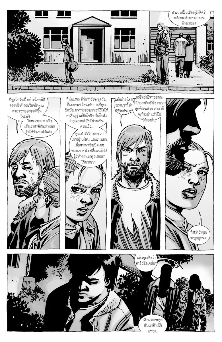 The Walking Dead - หน้า 18