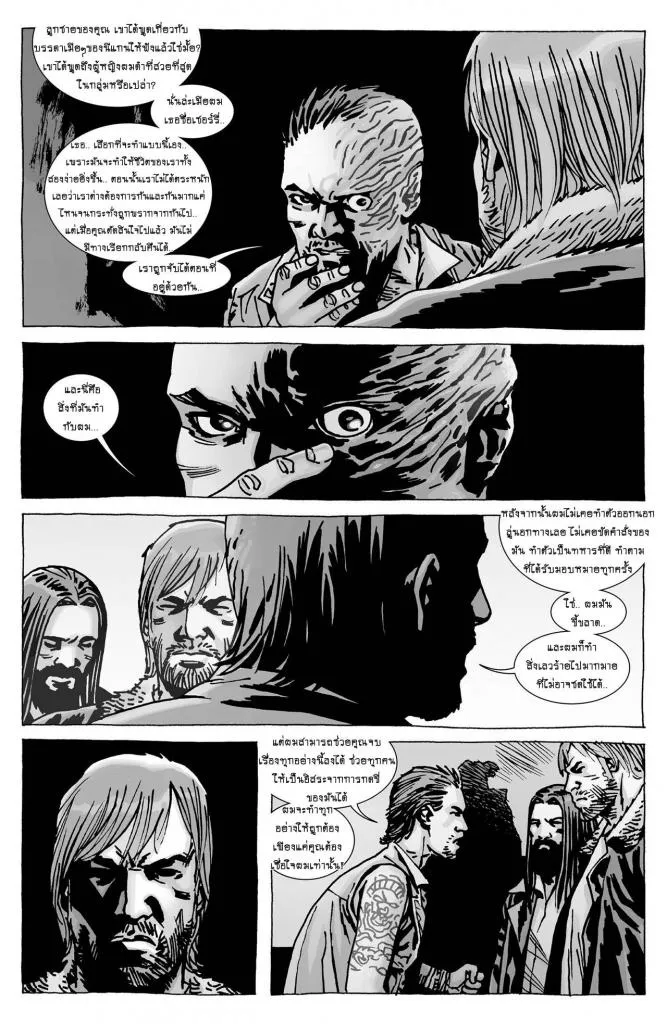 The Walking Dead - หน้า 22