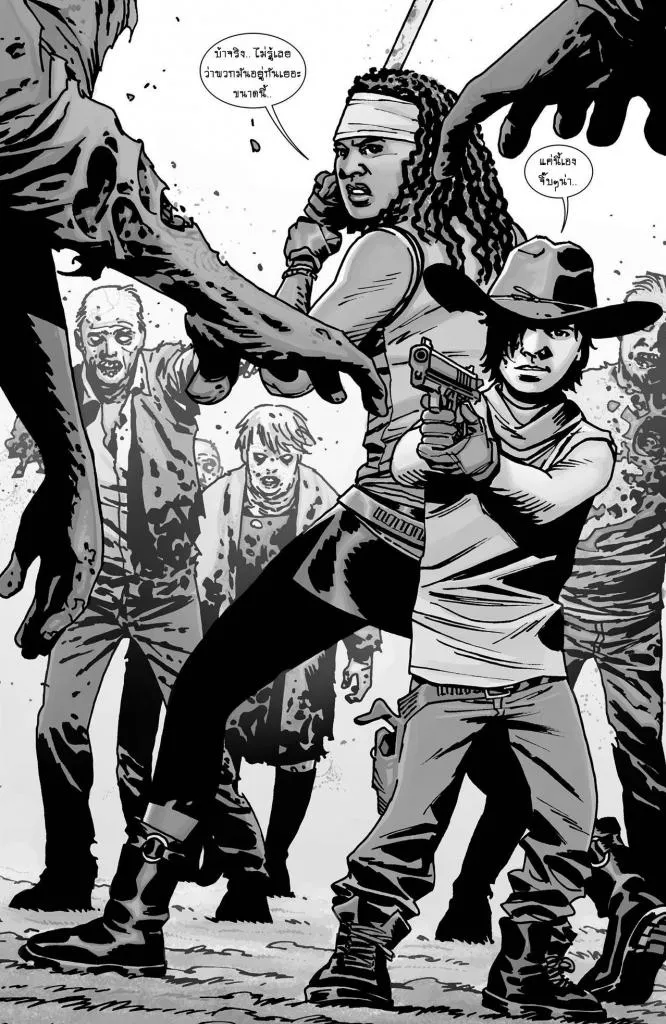 The Walking Dead - หน้า 5