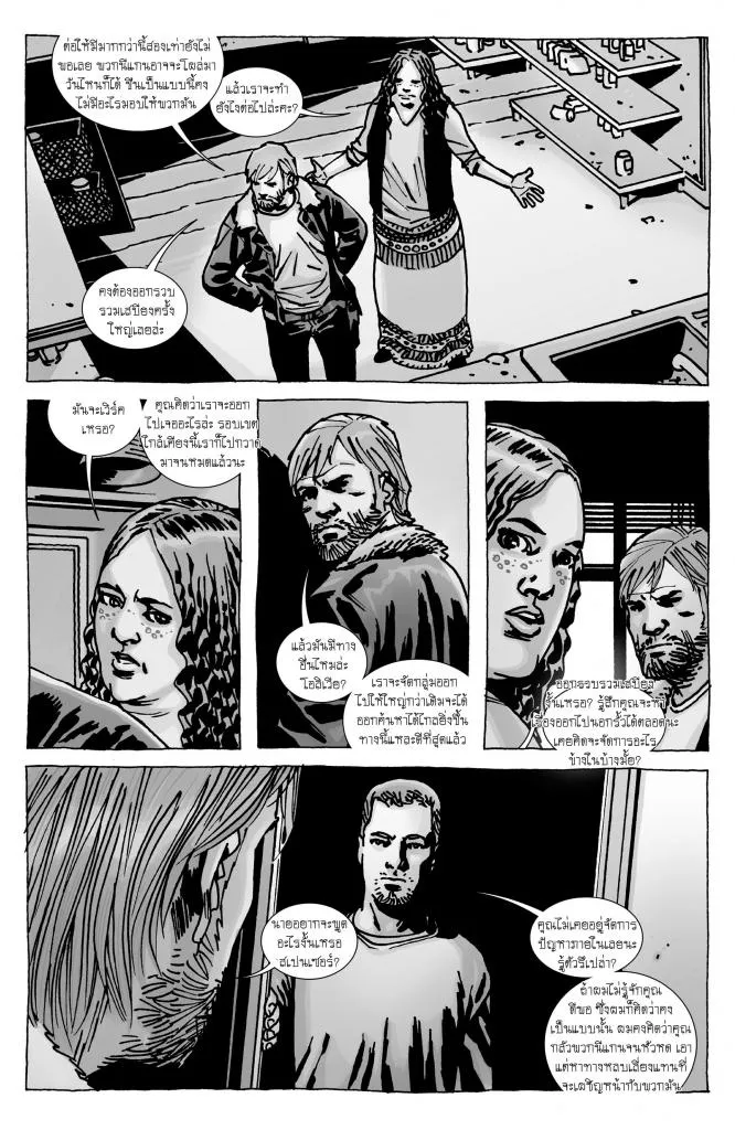 The Walking Dead - หน้า 19