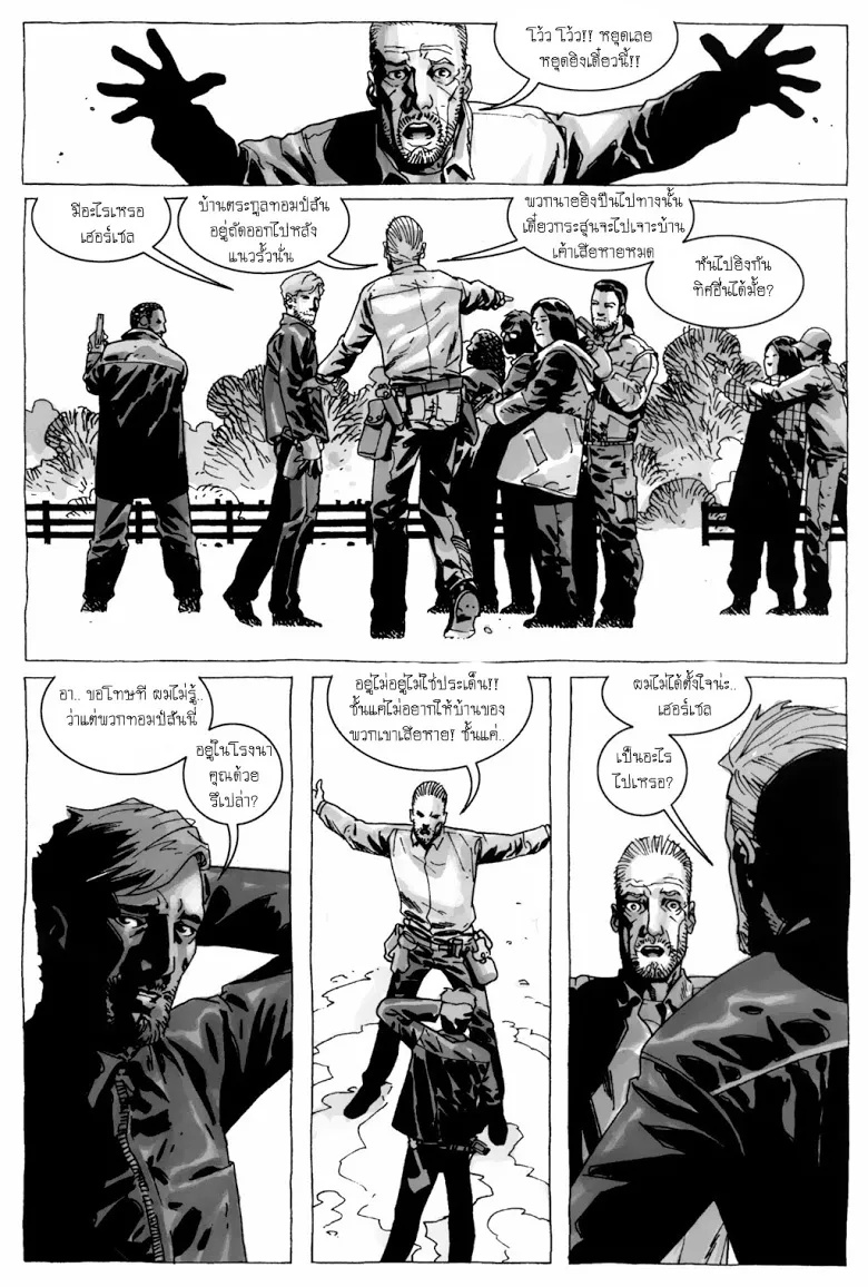 The Walking Dead - หน้า 13