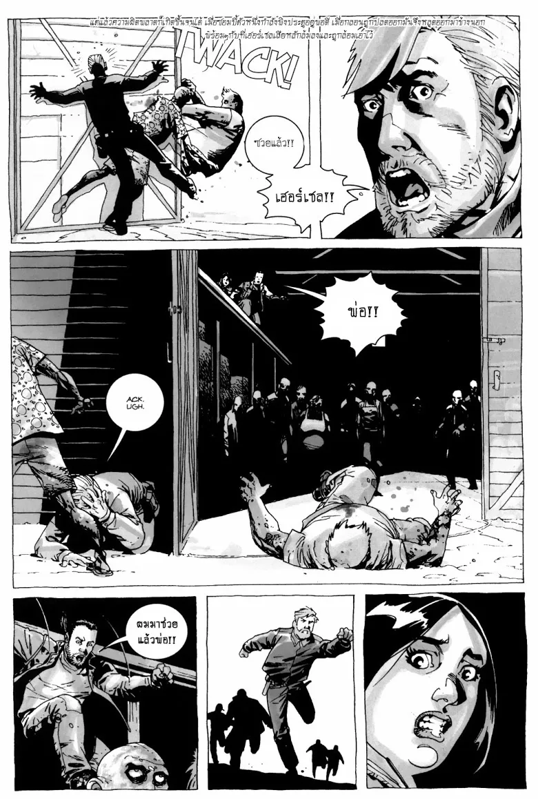 The Walking Dead - หน้า 16