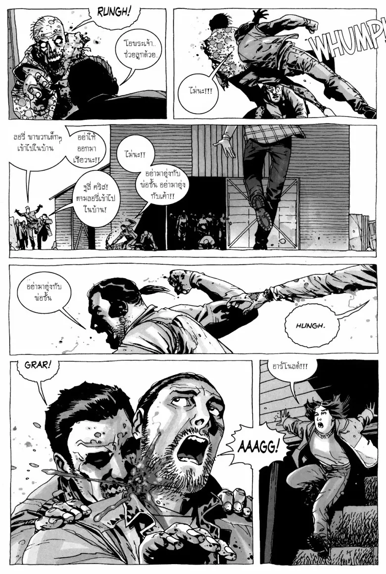 The Walking Dead - หน้า 17