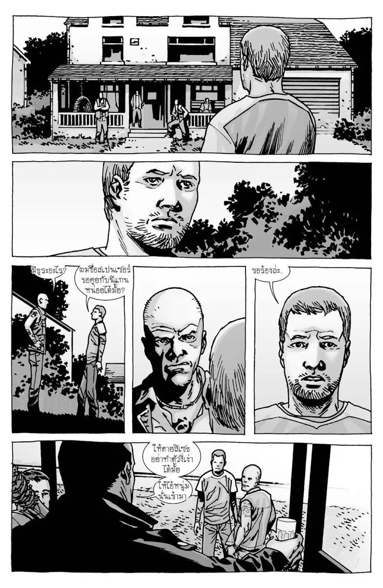 The Walking Dead - หน้า 17