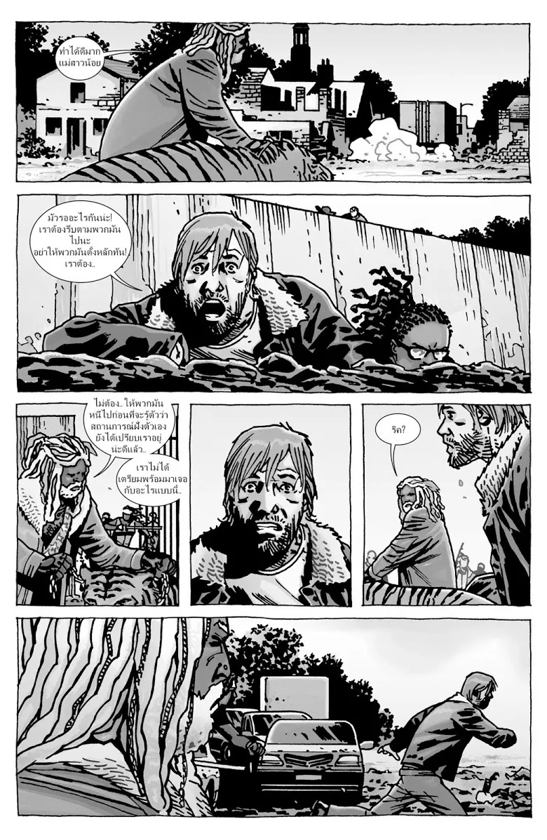 The Walking Dead - หน้า 11