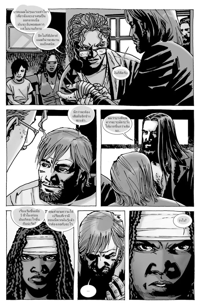 The Walking Dead - หน้า 15