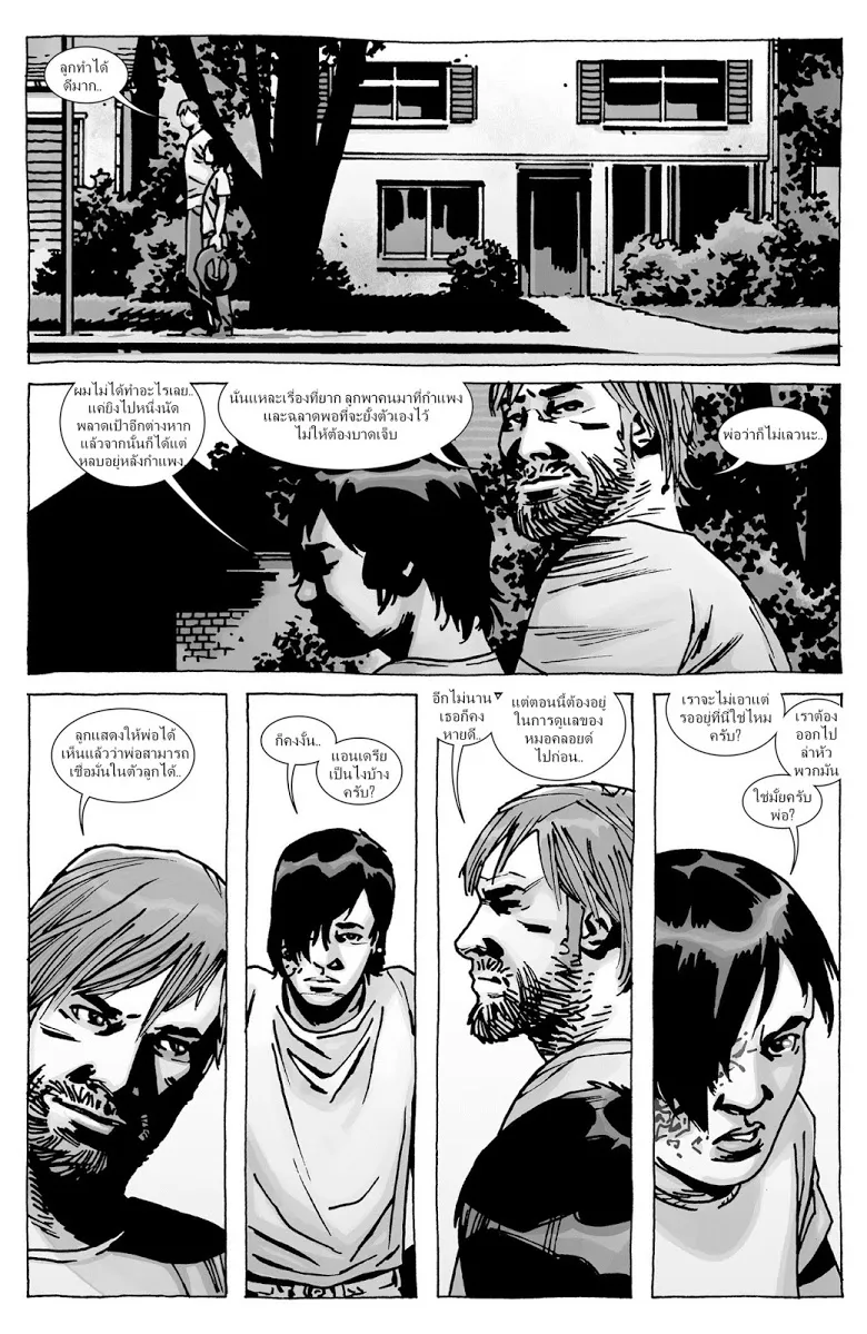 The Walking Dead - หน้า 17