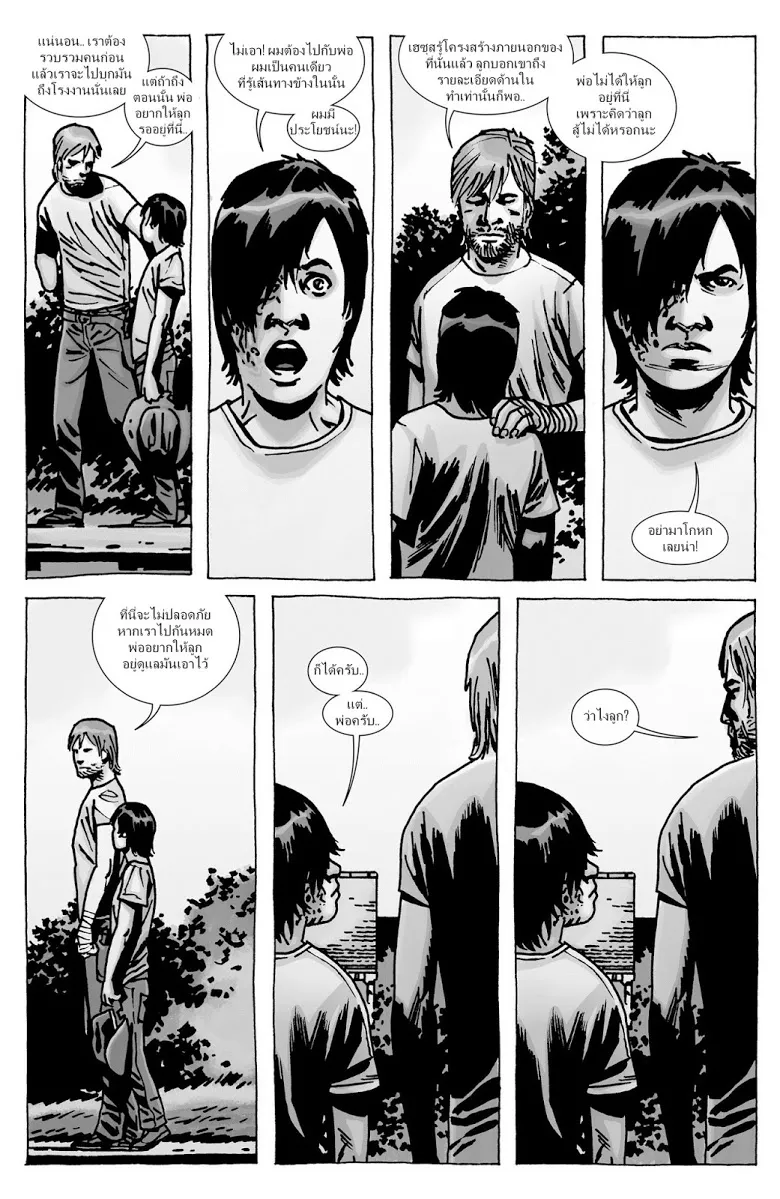 The Walking Dead - หน้า 18