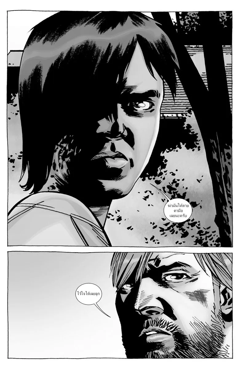 The Walking Dead - หน้า 19