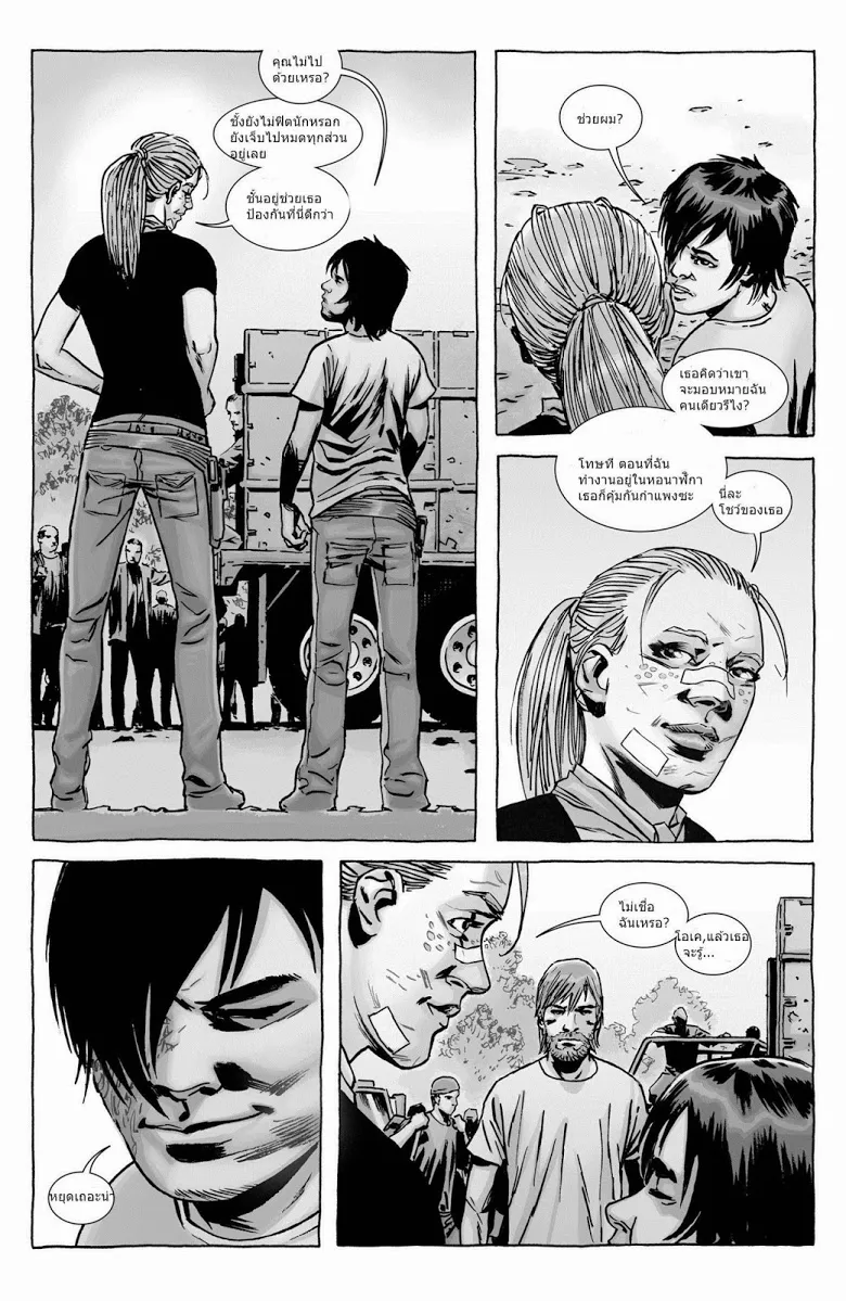 The Walking Dead - หน้า 12