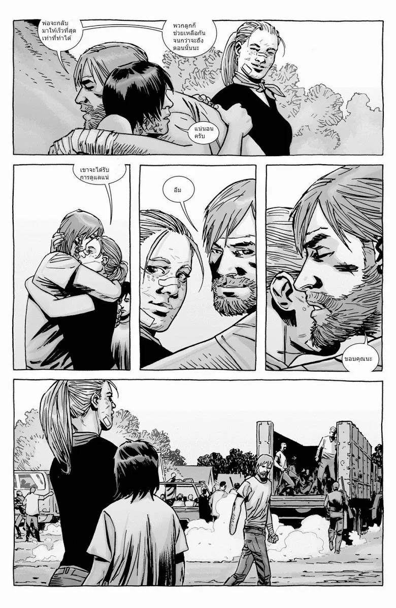 The Walking Dead - หน้า 13