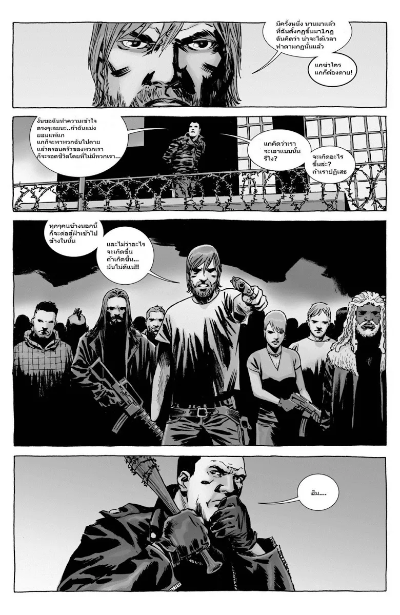 The Walking Dead - หน้า 18