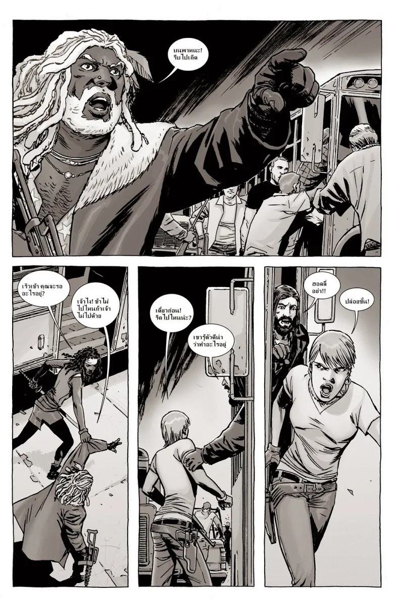 The Walking Dead - หน้า 12