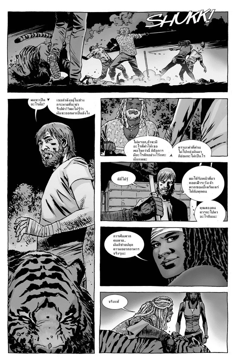 The Walking Dead - หน้า 10