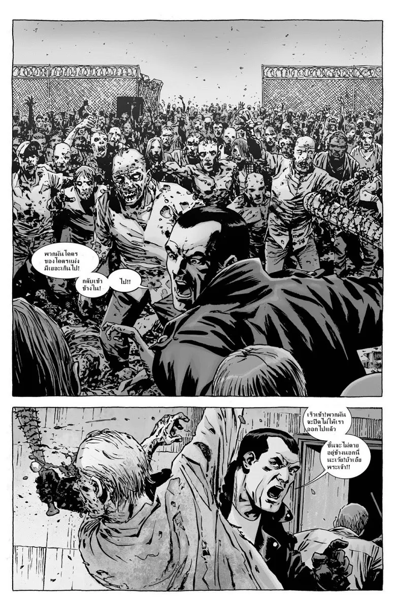 The Walking Dead - หน้า 16