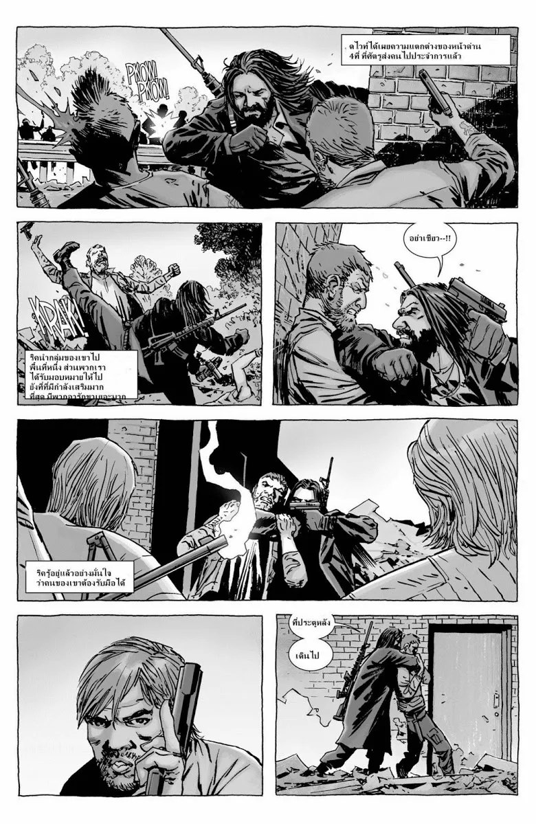 The Walking Dead - หน้า 12